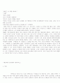 제인에어 소설 감상문 18페이지