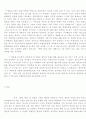 제인에어 소설 감상문 19페이지