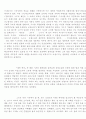 제인에어 소설 감상문 20페이지