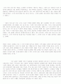 제인에어 소설 감상문 23페이지