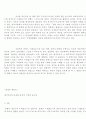 제인에어 소설 감상문 27페이지