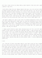 제인에어 소설 감상문 28페이지