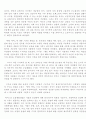 제인에어 소설 감상문 29페이지