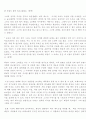 제인에어 소설 감상문 31페이지