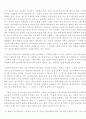 제인에어 소설 감상문 32페이지