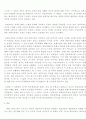제인에어 소설 감상문 33페이지