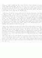 제인에어 소설 감상문 34페이지