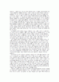 조기영어교육에 찬성하는입장정리(A+레포트) 2페이지