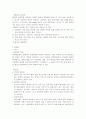 고혈압의 정의, 형태, 진단, 증상, 합병증 3페이지