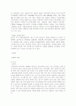 고혈압의 정의, 형태, 진단, 증상, 합병증 5페이지