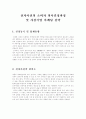 [소비자행동론]전자사전의 소비자 의사결정과정 및 가상기업 마케팅 전략 2페이지