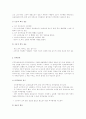 [소비자행동론]전자사전의 소비자 의사결정과정 및 가상기업 마케팅 전략 4페이지