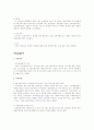 [소비자행동론]전자사전의 소비자 의사결정과정 및 가상기업 마케팅 전략 5페이지
