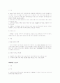 [소비자행동론]전자사전의 소비자 의사결정과정 및 가상기업 마케팅 전략 8페이지
