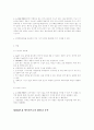 [소비자행동론]전자사전의 소비자 의사결정과정 및 가상기업 마케팅 전략 9페이지