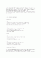 [소비자행동론]전자사전의 소비자 의사결정과정 및 가상기업 마케팅 전략 11페이지