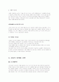 [소비자행동론]전자사전의 소비자 의사결정과정 및 가상기업 마케팅 전략 13페이지