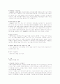 [소비자행동론]전자사전의 소비자 의사결정과정 및 가상기업 마케팅 전략 15페이지