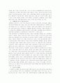 [경제일반]경제학콘서트 3페이지