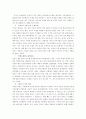 [경제일반]경제학콘서트 5페이지