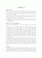풍도의 길을 읽고나서 1페이지