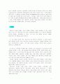 [조직관리]학습조직의 개념과 구축 4페이지