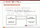 [MIS]RSS 문제점 및 향후 발전 방향 6페이지