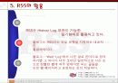 [MIS]RSS 문제점 및 향후 발전 방향 11페이지