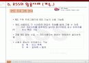 [MIS]RSS 문제점 및 향후 발전 방향 21페이지
