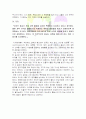 과학과 종교와의 관계 5페이지
