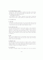 한국의 부가가치세 4페이지