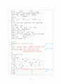 SDH case study 11페이지