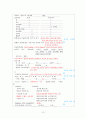 SDH case study 12페이지