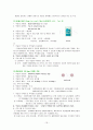 SDH case study 19페이지