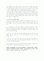 도서관의 국내 도서 구입문제에 대하여 3페이지