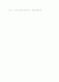 춘향전의 현대적수용(문학작품중심으로) 12페이지