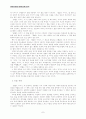 판타지 동화의 추천 및 작품성에 관한 연구 7페이지
