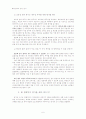 생태학적 문식성 평가의 이론적 기초 6페이지
