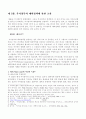 미국의 이라크전쟁에 관한 연구 2페이지