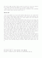 미국의 이라크전쟁에 관한 연구 9페이지