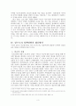독도문제에 관한 대응방안 3페이지