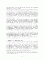 독도문제에 관한 대응방안 5페이지