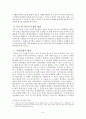 독도문제에 관한 대응방안 6페이지