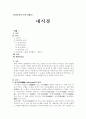 내시경에 관한연구 1페이지