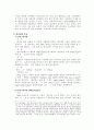 내시경에 관한연구 2페이지