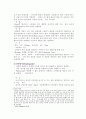 내시경에 관한연구 3페이지