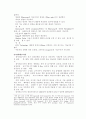 내시경에 관한연구 4페이지