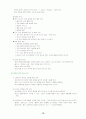 자궁근종(myoma) case study 10페이지