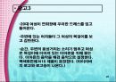 아이리버 광고기획서 25페이지