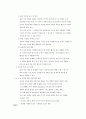 도장 용어 정리 4페이지